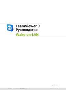 Руководство TeamViewer 9 – Wake-on-LAN