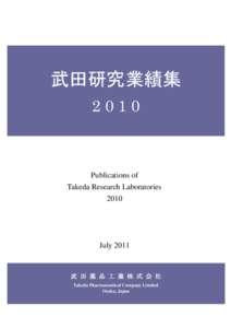 武田研究業績集 2010 Publications of Takeda Research Laboratories 2010
