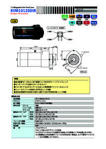 対応カメラ（センサーサイズ） 1/2インチ 1/3インチ 1.3 Megapixel Vari-Focal Lens