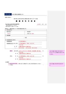 crosoft Word - form_iBP163K26ex