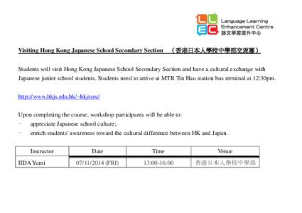 Visiting Hong Kong Japanese School Secondary Section  （香港日本人學校中學部交流團） Students will visit Hong Kong Japanese School Secondary Section and have a cultural exchange with Japanese junior school