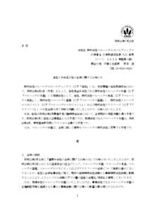 平成25年7月29日 各 位 会社名 株式会社マルハニチロホールディングス