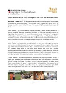 For Immediate Release  Lost in Thailand takes 2012’s Top-Grossing Asian Film Award at 7th Asian Film Awards Hong Kong, 7 March 2013 – The Hong Kong International Film Festival Society (HKIFFS) today announced that co