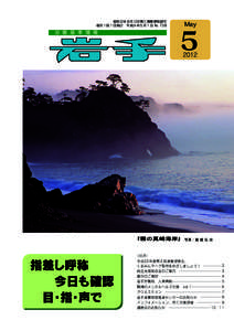 Microsoft Word - ８Ｐ　産保Ｃ　5月号.doc