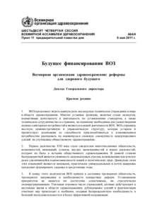 Microsoft Word - A64_4-ru.doc