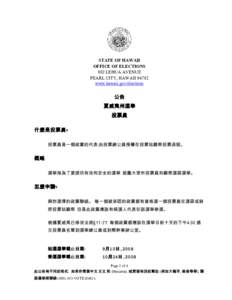 STATE OF HAWAII OFFICE OF ELECTIONS 802 LEHUA AVENUE PEARL CITY, HAWAII[removed]www.hawaii.gov/elections