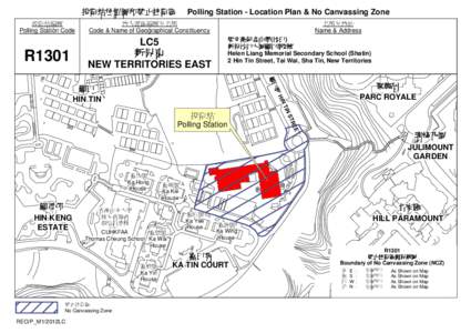 投票站位置圖和禁止拉票區  Polling Station - Location Plan & No Canvassing Zone 投票站編號 Polling Station Code