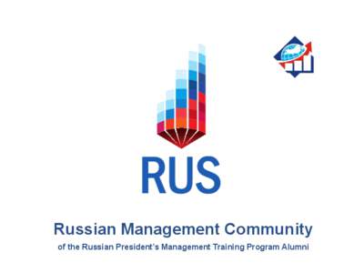 Russian Management Community of the Russian President’s Management Training Program Alumni Russian Management Community  Russian Management Community is a global network uniting more than