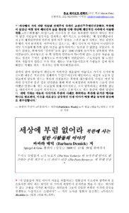 홍보 에이전트 연락처: 캐런 핑크 (Karen Fink) 전화번호: [removed] / 이메일: [removed]