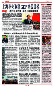 中國新聞  A19 ■責任編輯：曹思遠 2015年1月26日（星期一）