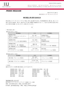 PRESS RELEASE  2015 年 3 月 26 日 株式会社インターネットイニシアティブ  執行役員人事に関するお知らせ