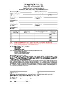 明興商行香港有限公司 Ming Xing Investments Co., Ltd. Application Form (Personal Account) for Members of “The Hong Kong College of Paediatricians” College’s Endorsement