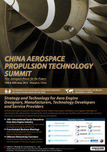 China Aerospace Propulsion Technology Summit