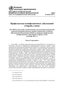 Microsoft Word - A64_21-ru.doc