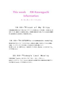 This week FM Kawaguchi Information ５／９（月）～５／１５（日）  １８：００～『Ｐｒｏｕｄ ｏｆ Ｍｙ Ｃｉｔｙ』