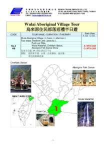 Wulai Aboriginal Village Tour 烏來原住民部落巡禮半日遊 CODE No.2 HB