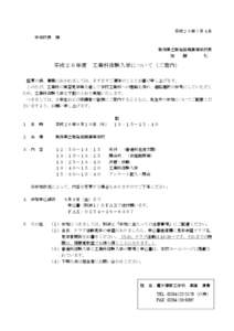 平成２６年７月４日 中学校長 様 新潟県立新発田南高等学校長 加  藤