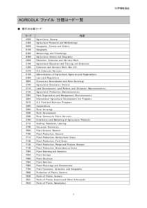 Food / Outline of agriculture / William Albrecht / Agricultural science / Agronomy / Agriculture