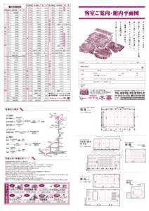 140402_H木暮館内案内図_a_ol _校了cs5