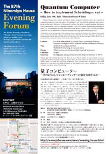Quantum Computer  – How to implement Schrödinger cat – Friday, June 19th, Ninomiya House 9F Salon Human beings have created and solved many scientific problems since the creation of quantum mechanics in the l