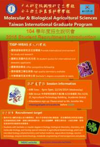 中央研究院國際研究生學程 分子與生物農業科學學程 Molecular & Biological Agricultural Sciences Taiwan International Graduate Program  TIGP-MBAS 博士班學程