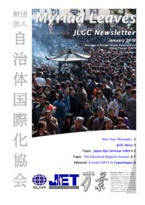 財団 法人 Myriad Leaves JLGC Newsletter