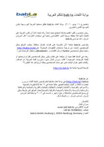 Microsoft Word - babla-launch-arabic-ar