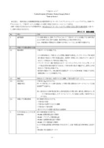 “下取りサービス” Carbon Footprint of Products- Product Category Rule of “Trade-in Service” 本文書は、一般社団法人産業環境管理協会が運営管理する「カーボンフットプリント