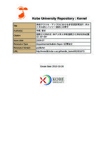 　　Kobe  University Repository : Kernel