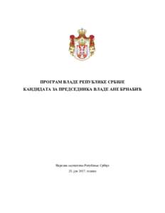 ПРОГРАМ ВЛАДЕ РЕПУБЛИКЕ СРБИЈЕ КАНДИДАТА ЗА ПРЕДСЕДНИКА ВЛАДЕ АНЕ БРНАБИЋ Народна скупштина Републике Србије 28. јун 2017.