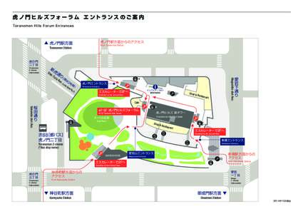 虎 ノ 門 ヒ ル ズ フ ォ ー ラ ム エ ント ラ ン ス の ご 案 内 Toranomon Hills Forum Entrances ▼ 虎の門 二丁目