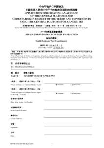 Transfer of sovereignty over Macau / PTT Bulletin Board System / Taiwanese culture / Liwan District