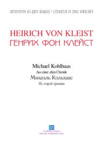 ЛИТЕРАТУРА НА ДВУХ ЯЗЫКАХ * LITERATUR IN ZWEI SPRACHEN  HEIRICH VON KLEIST