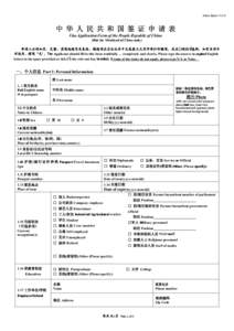 Sinex Rejser V.1.0  中 华 人 民 共 和 国 签 证 申 请 表 Visa Application Form of the People Republic of China (For the Mainland of China only) onl