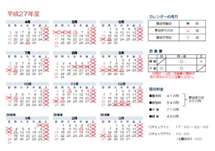 平成27年度  カレンダーの見方 カレンダーの見方  4月