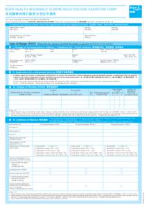 Bupa Health Insurance Scheme Registration Variation Form_OP-HB-RV-0714_v15