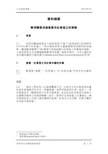 立法會秘書處  I N35[removed] 資料摘要 歐洲聯盟消滅貧窮及社會孤立的策略