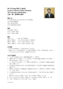 Microsoft Word - Dr Yi Gang SHI_(C)