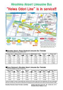 Hiroshima Airport Limousine Bus  “Heiwa Odori Line” is in service!! ■Hiroshima Airport→Peace Boulevard Limousine Bus Timetable 　　(※The below timetable is for March 29,2015(Sun))