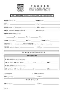 特別上課時段申請表 SPECIAL CLASS SESSION APPLICATION FORM  學生編號 Student I.D. No.: 聯絡電話 Tel. No: