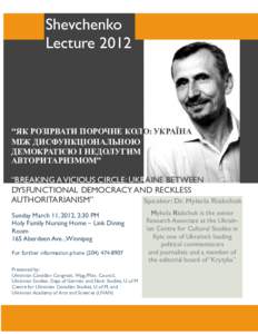 Shevchenko Lecture 2012 “ЯК РОЗІРВАТИ ПОРОЧНЕ КОЛО: УКРАЇНА МІЖ ДИСФУНКЦІОНАЛЬНОЮ ДЕМОКРАТІЄЮ І НЕДОЛУГИМ