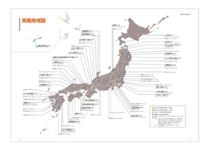 実施地域図 長岡エリア (ナノテク・材料）P.６４、 P.８３  新潟エリア（P.８６）