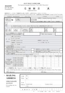 2014年 第2回 日本語能力試験 The Japanese-Language Prof iciency Test in 2014（December） （基金返送用）  For the Japan