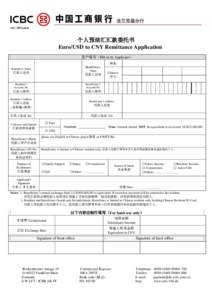 ver: 2011.mar  个人预结汇汇款委托书 Euro/USD to CNY Remittance Application 客户填写（Fill in by Applicant） 拼音: