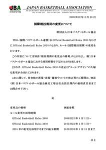 JAPAN BASKETBALL ASSOCIATION JBA SECRETARIAT: KISHI MEMORIAL HALL 5FJINNAN SHIBUYA, TOKYOJAPAN TEL: FAX: WEBSITE: http://www.jabba-net.comH21)年 5 月 20 日