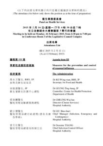 Hospital Authority / Transfer of sovereignty over Macau / PTT Bulletin Board System / Healthcare in Hong Kong / Secretary for Food and Health / Food and Health Bureau