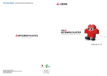 Mitsubishi Plastics is a company with a lot of“plus.”  http://www.mpi.co.jp/china/ 公司介绍