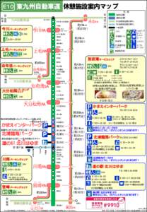 Ｅ１０  東九州自動車道 休憩施設案内マップ き  北九州JCT