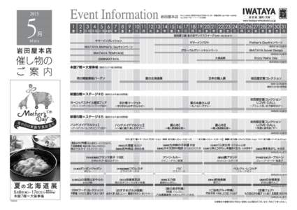 催し物のご案内2015