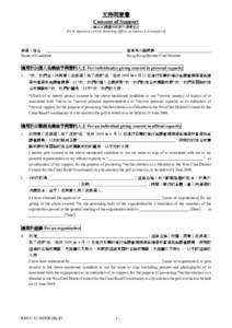 Transfer of sovereignty over Macau / Liwan District / PTT Bulletin Board System / Taiwanese culture